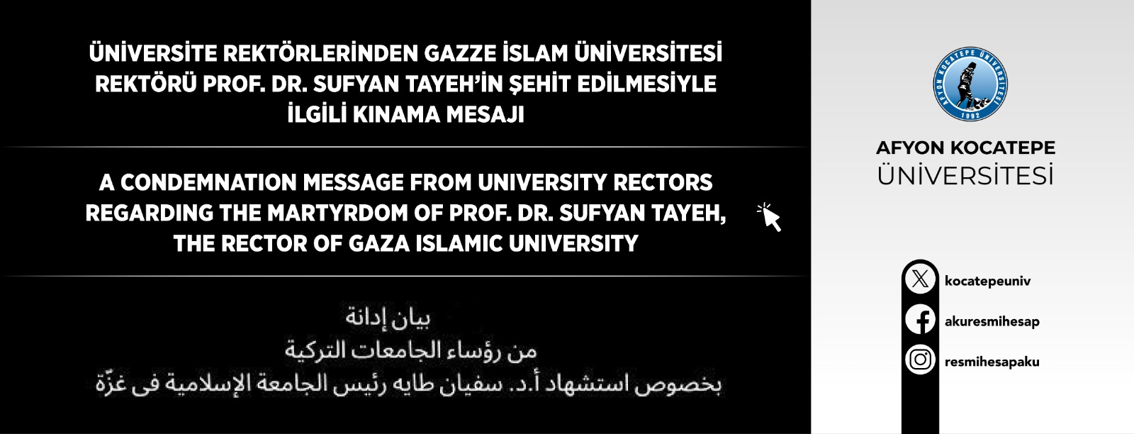 Gazze İslam Üniversitesi
